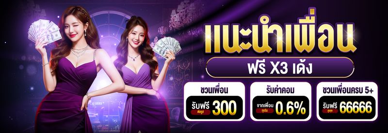แหล่งข้อมูลเกมออนไลน์ภาษาไทยโดย TMB666